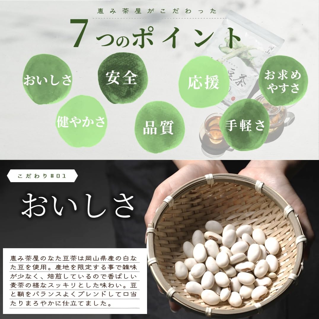 국산 나타 콩차 티백 수출(은혜 찻집/3g×25포/국산 원료 100%/무첨가/시험)(25포, 나타 콩차)