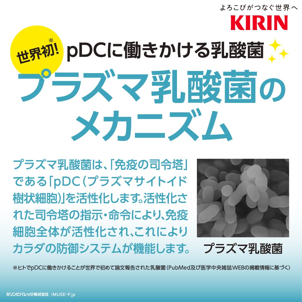 Kirin Raw Tea Karada Sunny Tea 525ml 24 bottles Green Tea Plasma Lactic Acid Bacteria Immune Care Lactic Acid Bacteria Food with Function Claims Plastic Bottle