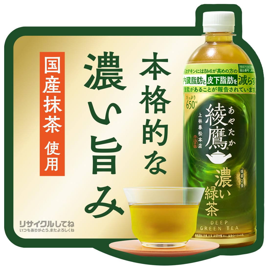 Ayataka Dark Green Tea 2L PET x 8 bottles