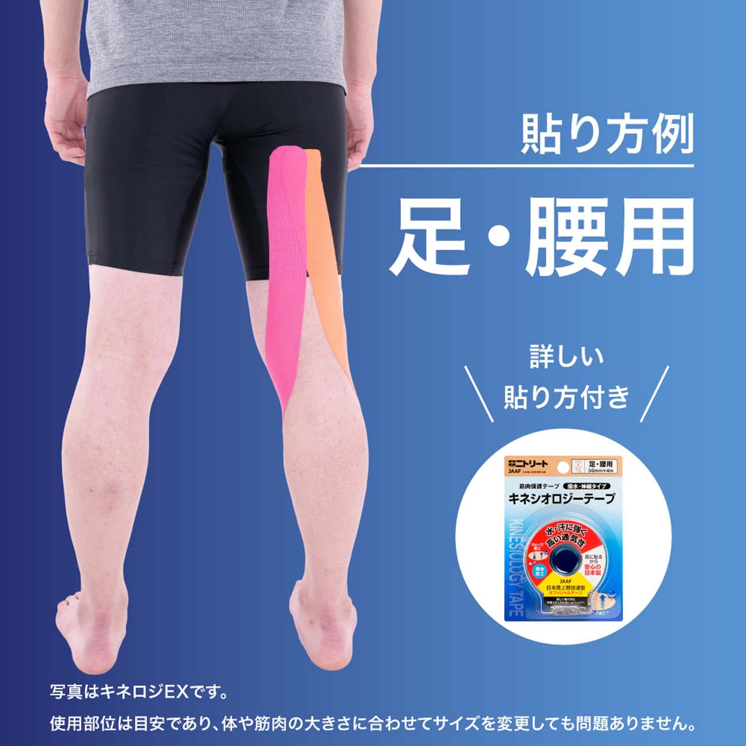NITREAT Kinesiology Tape 50mm x 4m 1 roll Beige NKHBP50