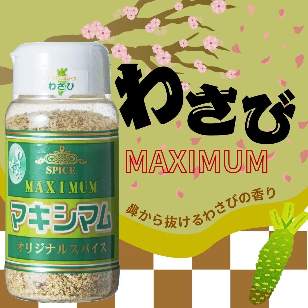 中村食肉魔法香料芥末味120克
