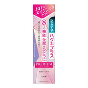 Systema Hugki Plus Premium Toothpaste Royal Herb Mint 95g x 2 pieces set