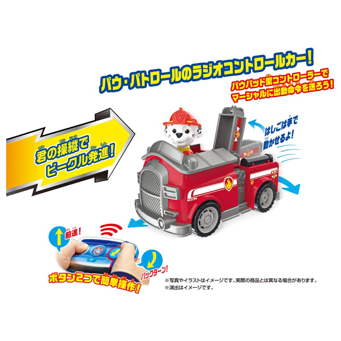 타카라 토미 (TAKARA TOMY) 파우 순찰