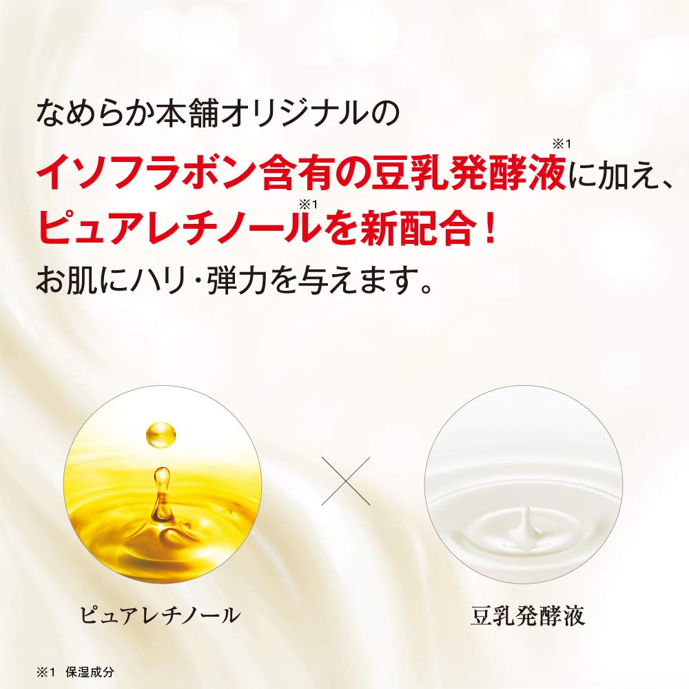 Nameraka Honpo Wrinkle Gel Emulsion Mask 5 Pieces Soy Milk Isoflavone Pure Retinol (Moisturizing) Pack Face Pack