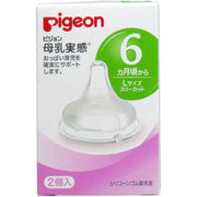 [Set of 2 x 2 boxes] Pigeon Breastfeeding nipple (made of silicone rubber) from 6 months, L size, three cut, 2 pieces