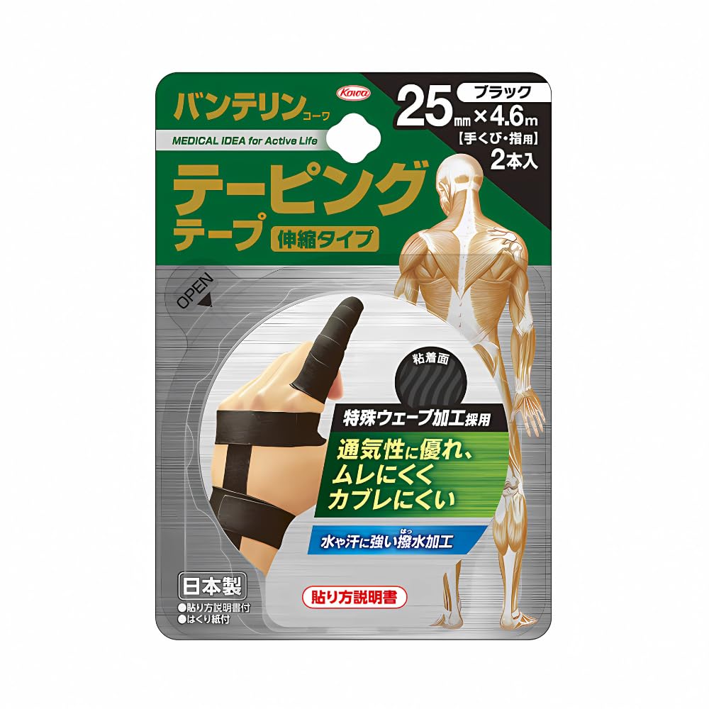 Vantelin Taping Tape Stretchable Type 25mm x 4.6m Black 2 Pieces
