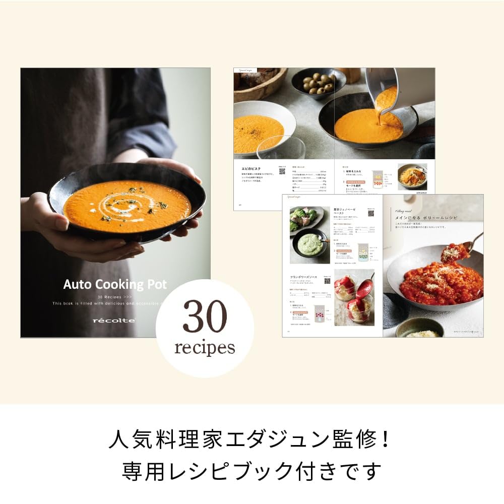 [일본 정규품]recolte 레콜트 자동 조리 포트 스프 메이커 대용량 약 600ml 30 레시피 두유 메이커 전자동 포타주 씻기 쉬운 다기능 레시피 책 첨부 이유식