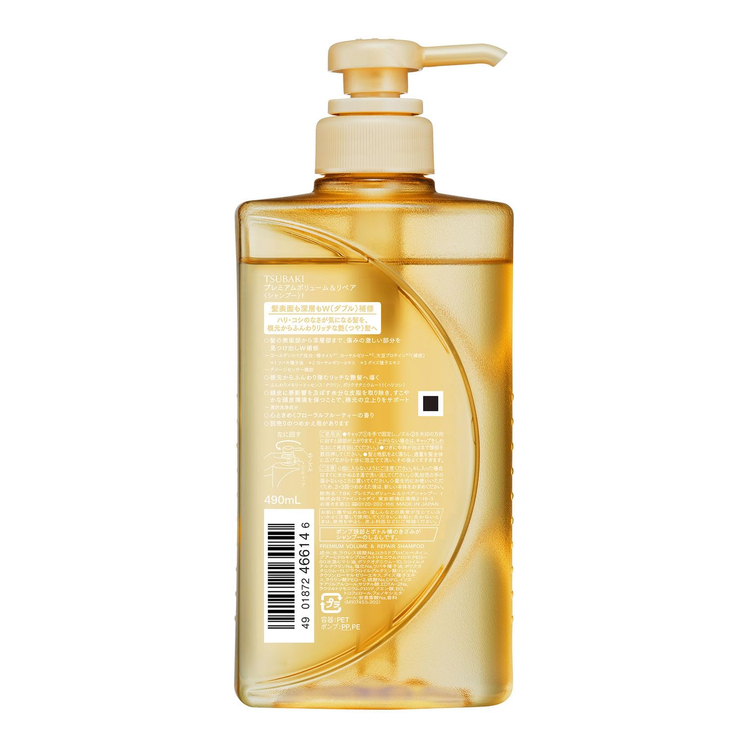 TSUBAKI Premium Repair Shampoo Bottle 450ml