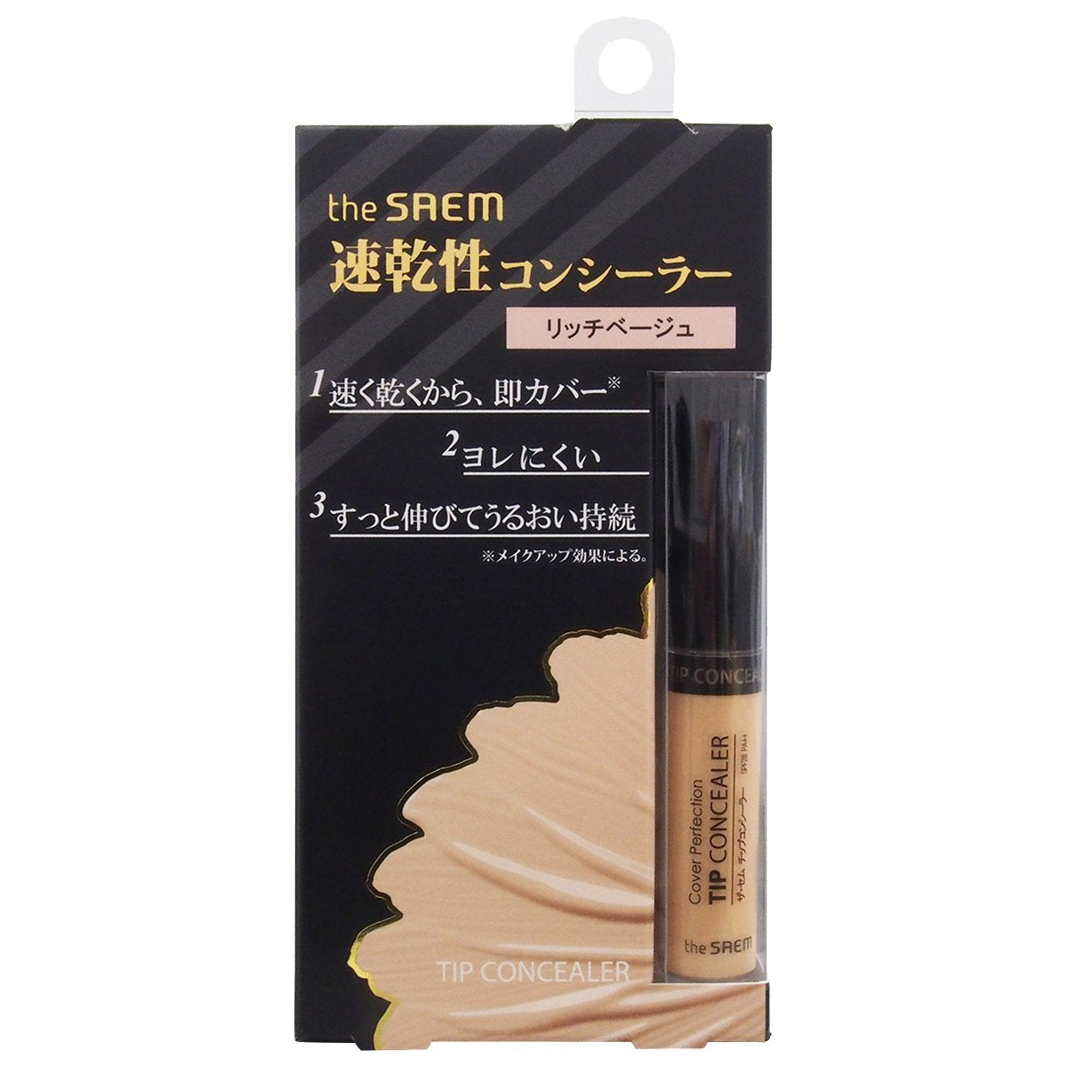 The Saem theSAEM CP Chip CONCEALER 02 Rich Beige (6.5g)