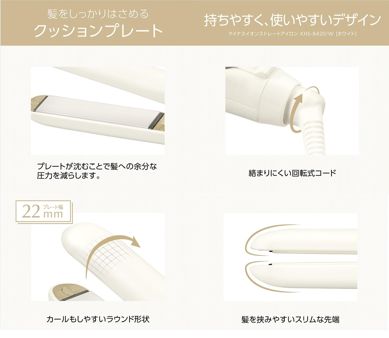 Koizumi Hair Iron Straight Negative Ion Salon Sense Standard Silky Moist 22mm Width Plate Overseas Compatible 2 Level Temperature Adjustment White KHS-8420/W