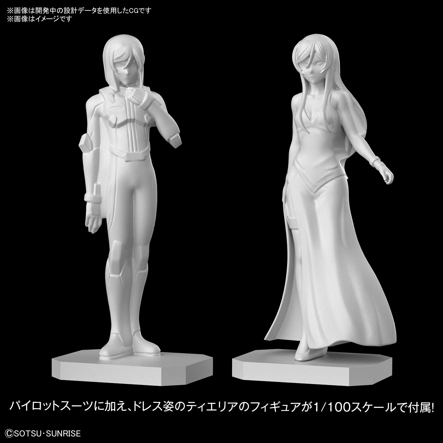 MG Mobile Suit Gundam 00 Gundam Virce 1/100 scale color-coded plastic model