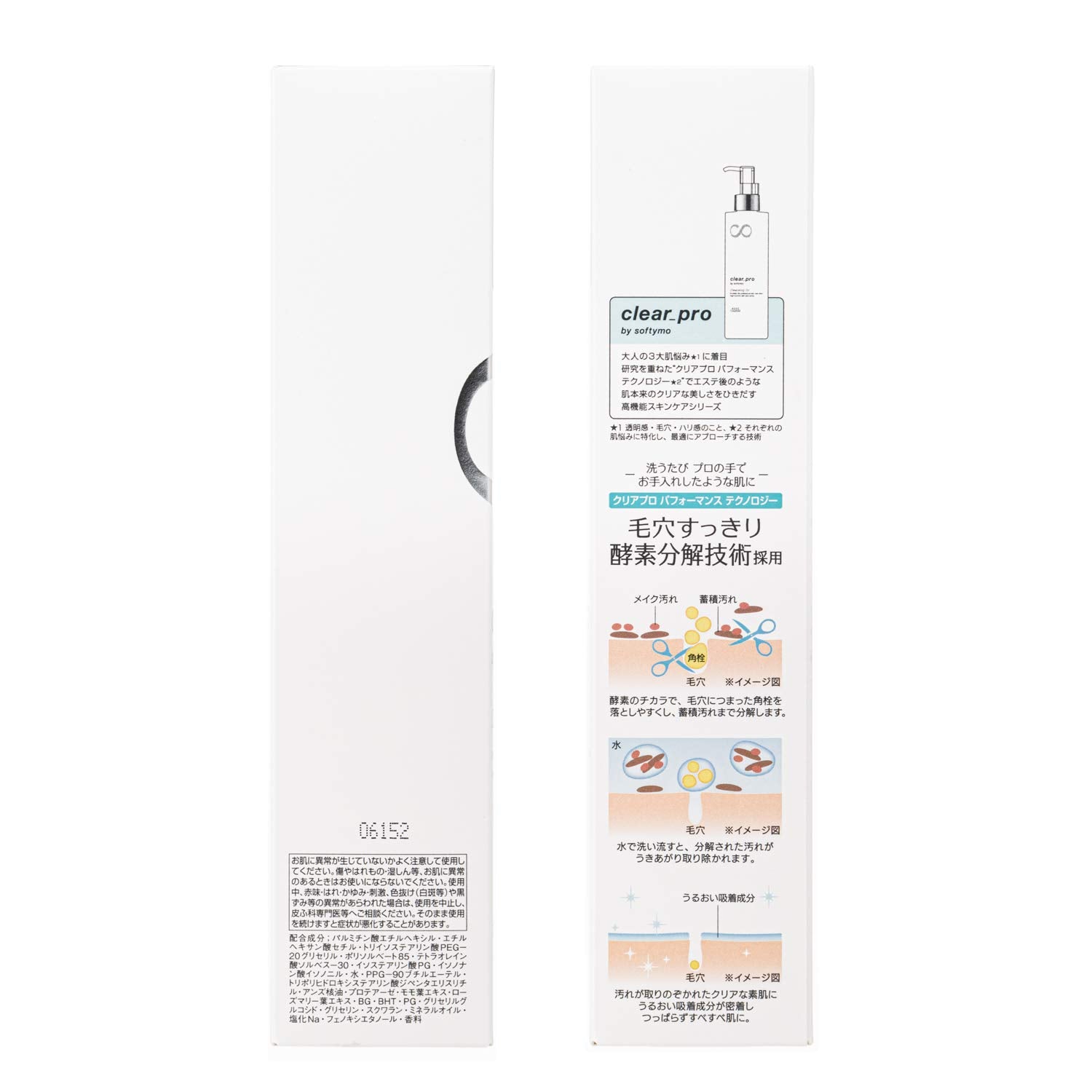 Softymo KOSE Clear Pro Enzyme Cleansing Oil High-performance Skin Care Cleansing Transparency Pores Tightness Dullness Stiffness Moisturizing Moist Relaxing Herbal Scent 180ml (x 1) Cleansing Oil Blackheads