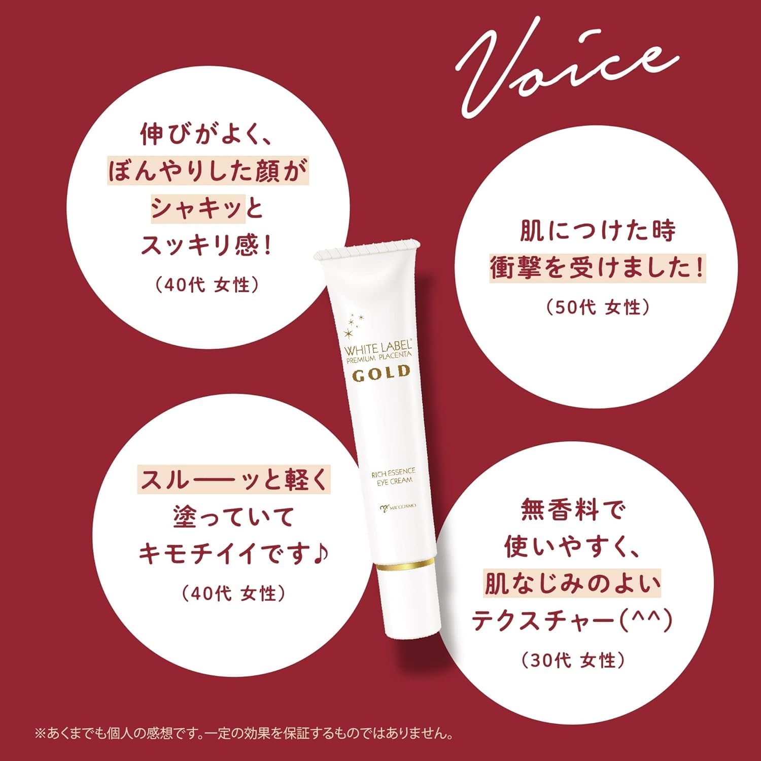 화이트 라벨 골드 플라센터 쫄깃한 하얀 피부 짙은 곰 토리나 25g 눈매의 곰 쿠스미에! 밝은 얼굴 인상으로 이끄는 아이 크림