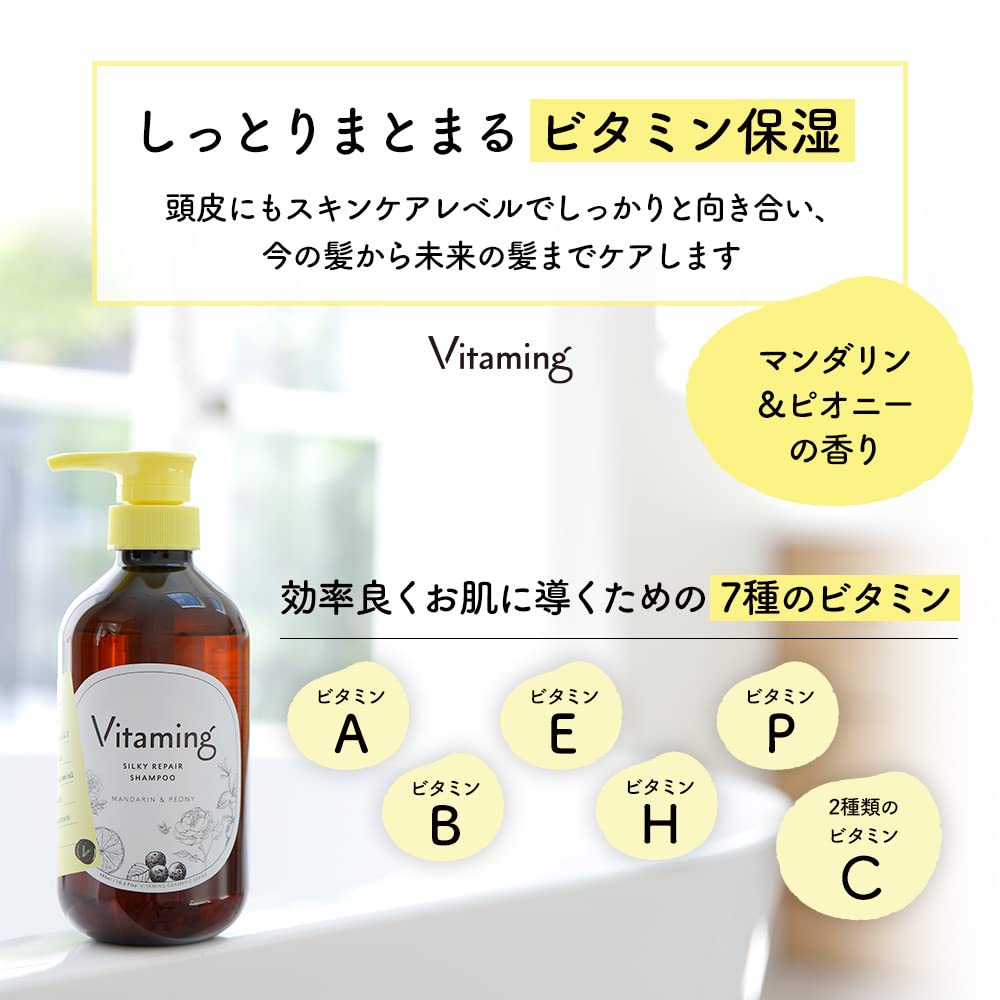 Vitaming 바이타밍 실키 리페어 트리트먼트 V1 480ml 만다린 & 피오니의 향기 비타민 트리트먼트 비타민 모발 수리