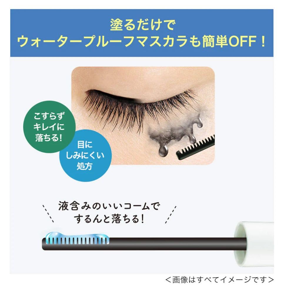 Heroine Make Speedy Mascara Remover 6.6mL Mascara remover Formula that won't stain your eyes Easy to apply comb type