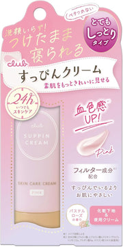 Club No Makeup Cream C 淡玫瑰香 30g