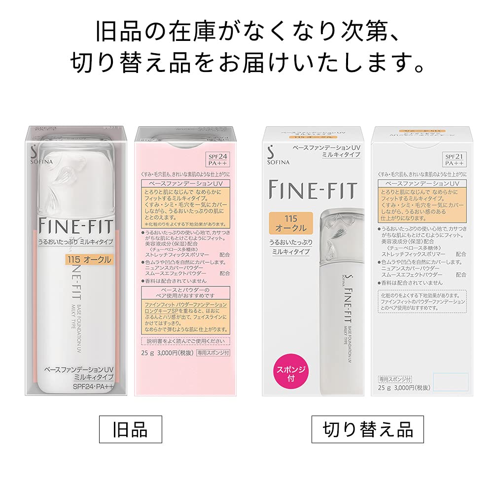 Kem Nền Sofina Fine Fit Base UV Milky Type 114 Beige Ocher 25g