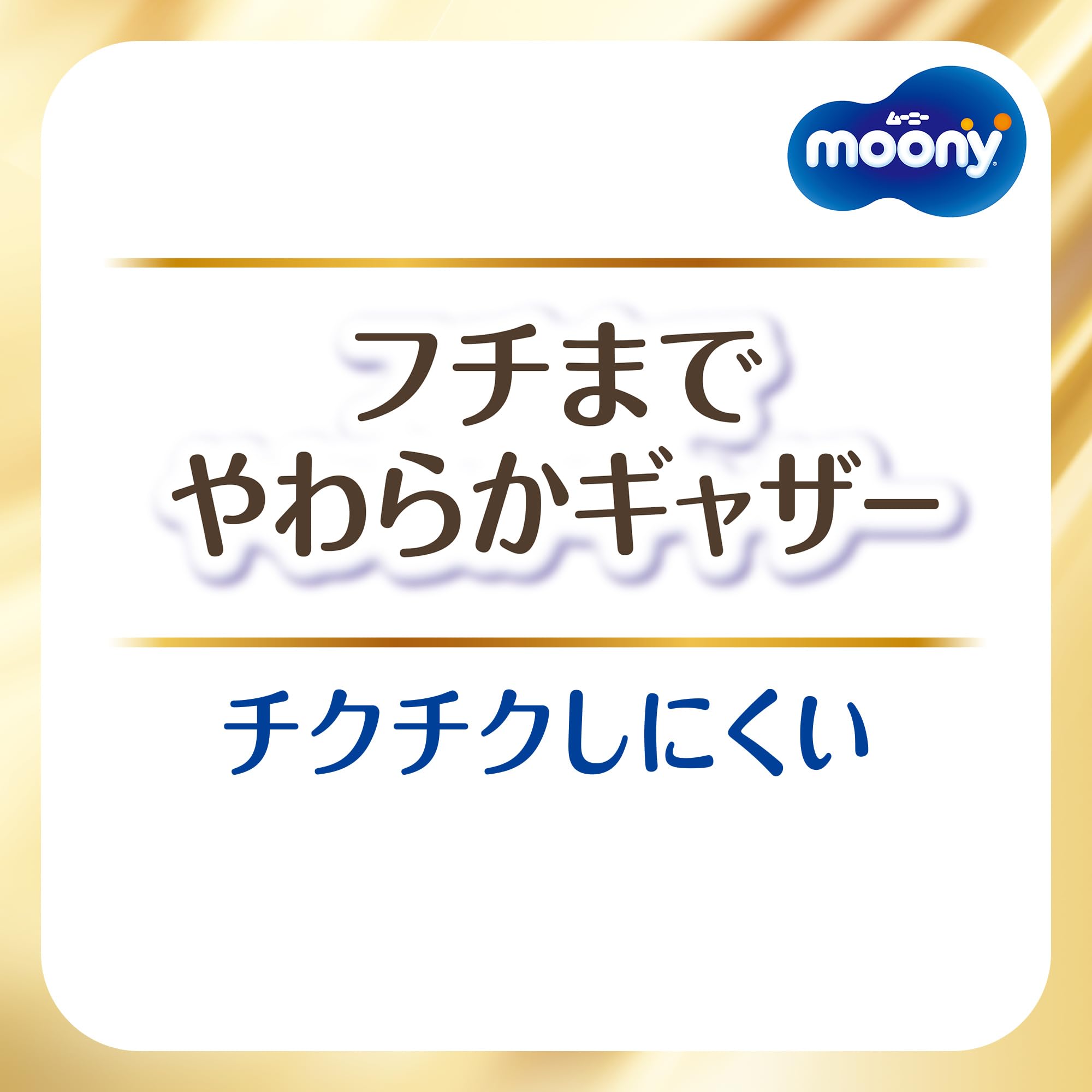 Moony breast milk pad luxury premium 102 sheets