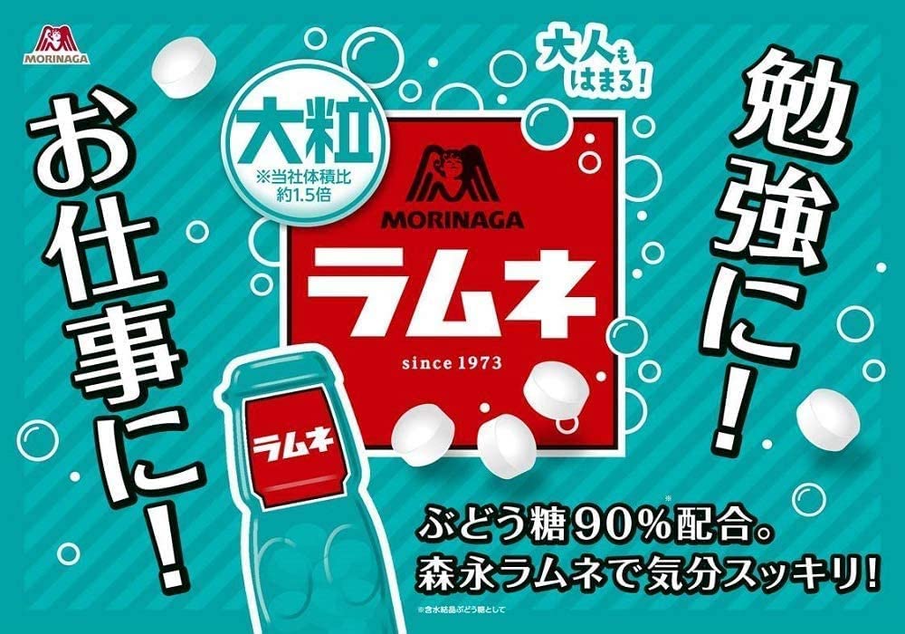 Morinaga & Co. Large Ramune 15 bags