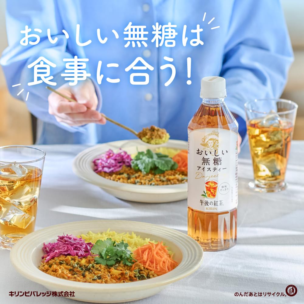 Kirin Afternoon Tea Delicious Unsweetened 2 Liters 9 Bottles Labelless Plastic Bottle Tea Unsweetened Black Tea Beverage Iced Tea