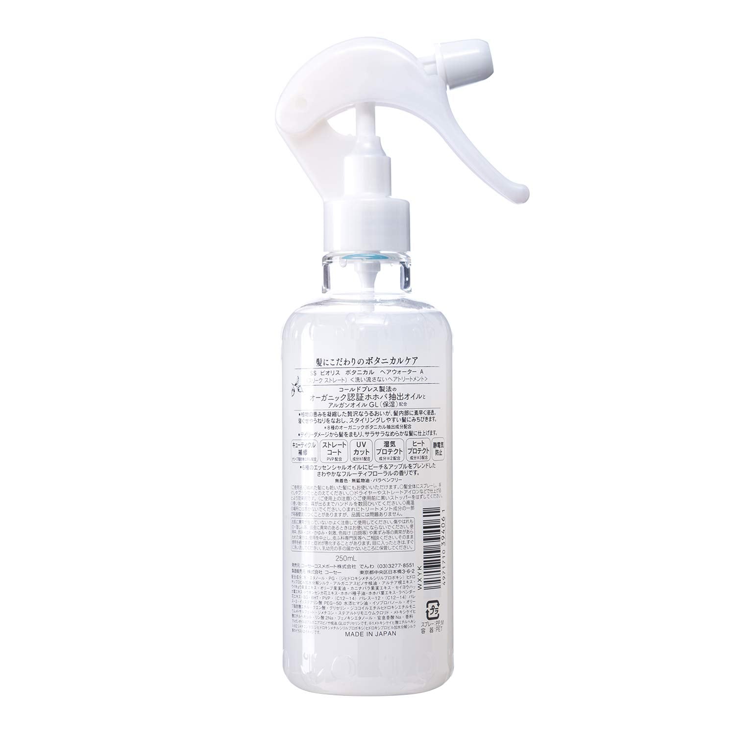 SALON STYLE Salon Style Biolis Botanical Hair Water (Sleek Straight) 250ml (x 1)