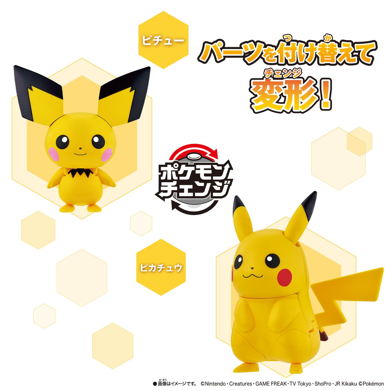 [BANDAI] Pokemon Change Pichu/Pikachu [Japan Toy Awards 2025 Variety Category Grand Prize]