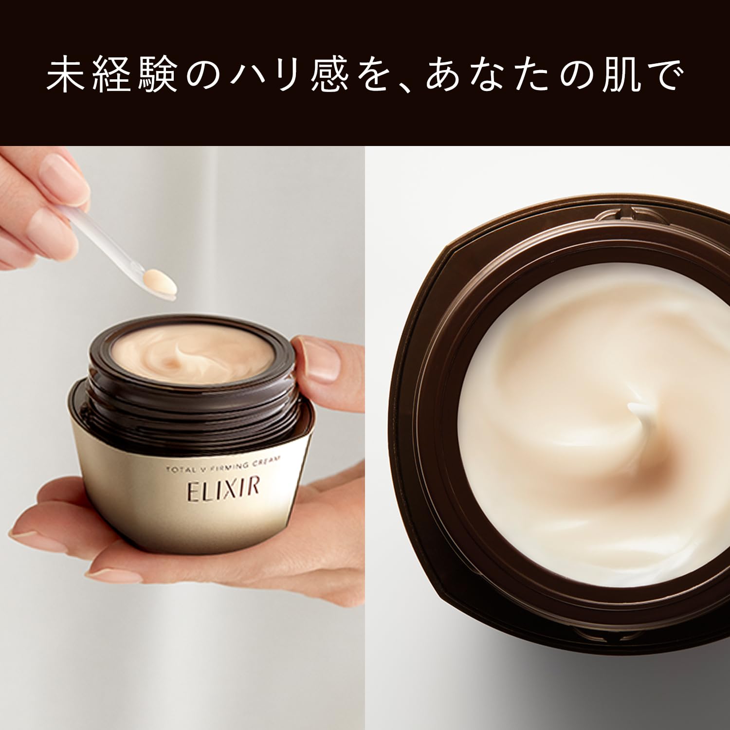 Kem làm săn chắc da ELIXIR Total V 50g Sữa dưỡng/Kem thay thế Superiel
