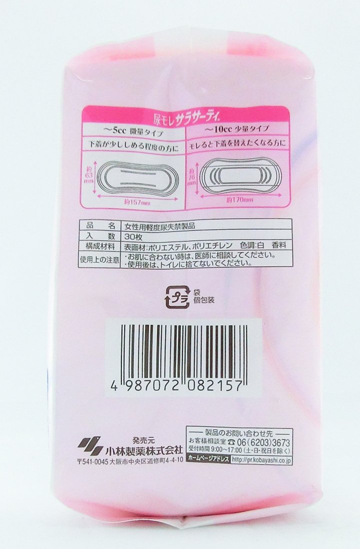 Sarasaati Urinary Leak and Light Incontinence Sheets, Small Volume Type ~10cc, 30 Sheets