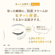 Kem dưỡng mắt Hada Labo Hada Labo Gokujun Premium Hyaluronic 20g