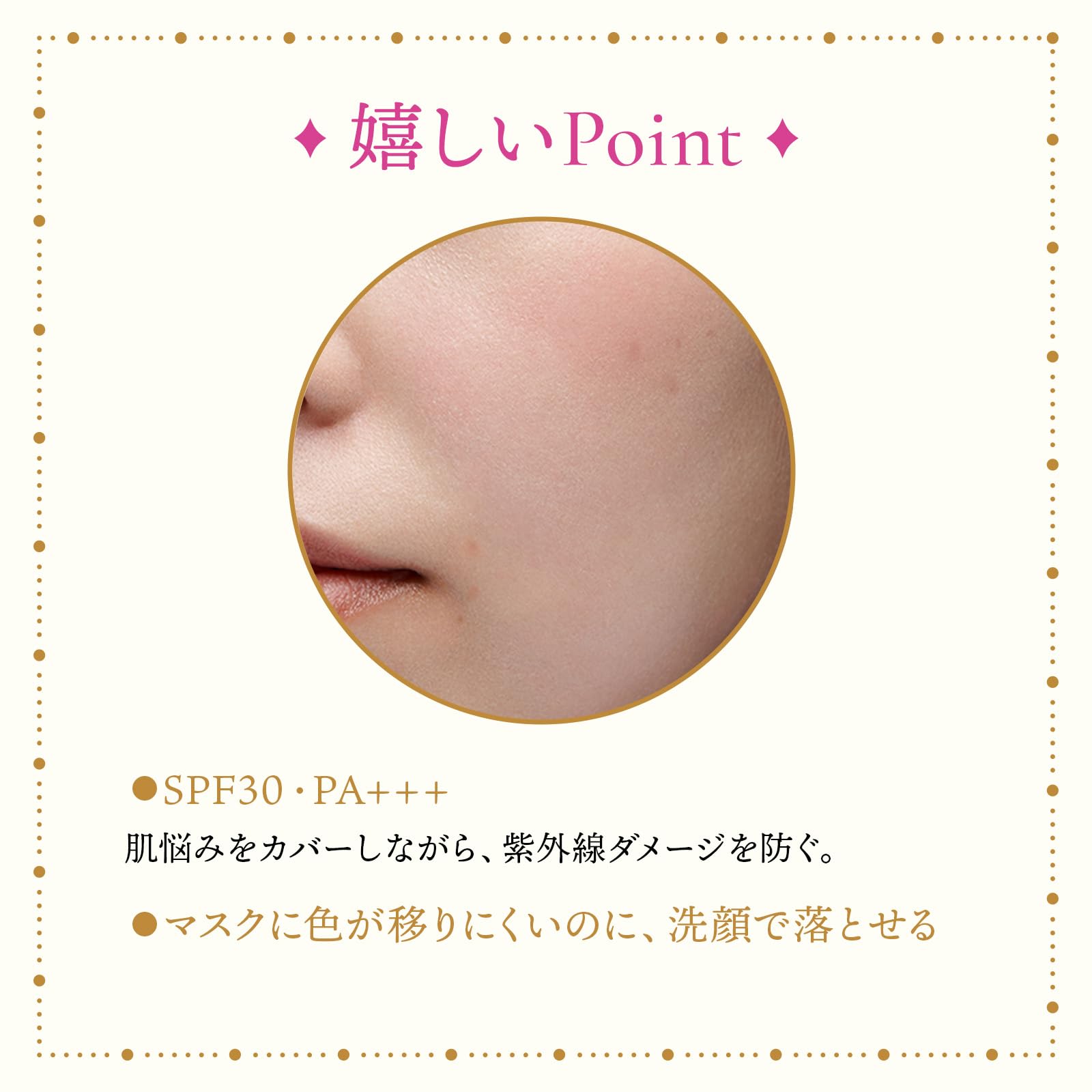 MAJOLICA MAJORCA (마조리카 마요르카) 스킨 네비게이트 컬러 핑크 라벤더 35g SPF30 · PA +++ | 화장 기초 | 크림 모양 | 투명감 자외선 컷 테카리 방지