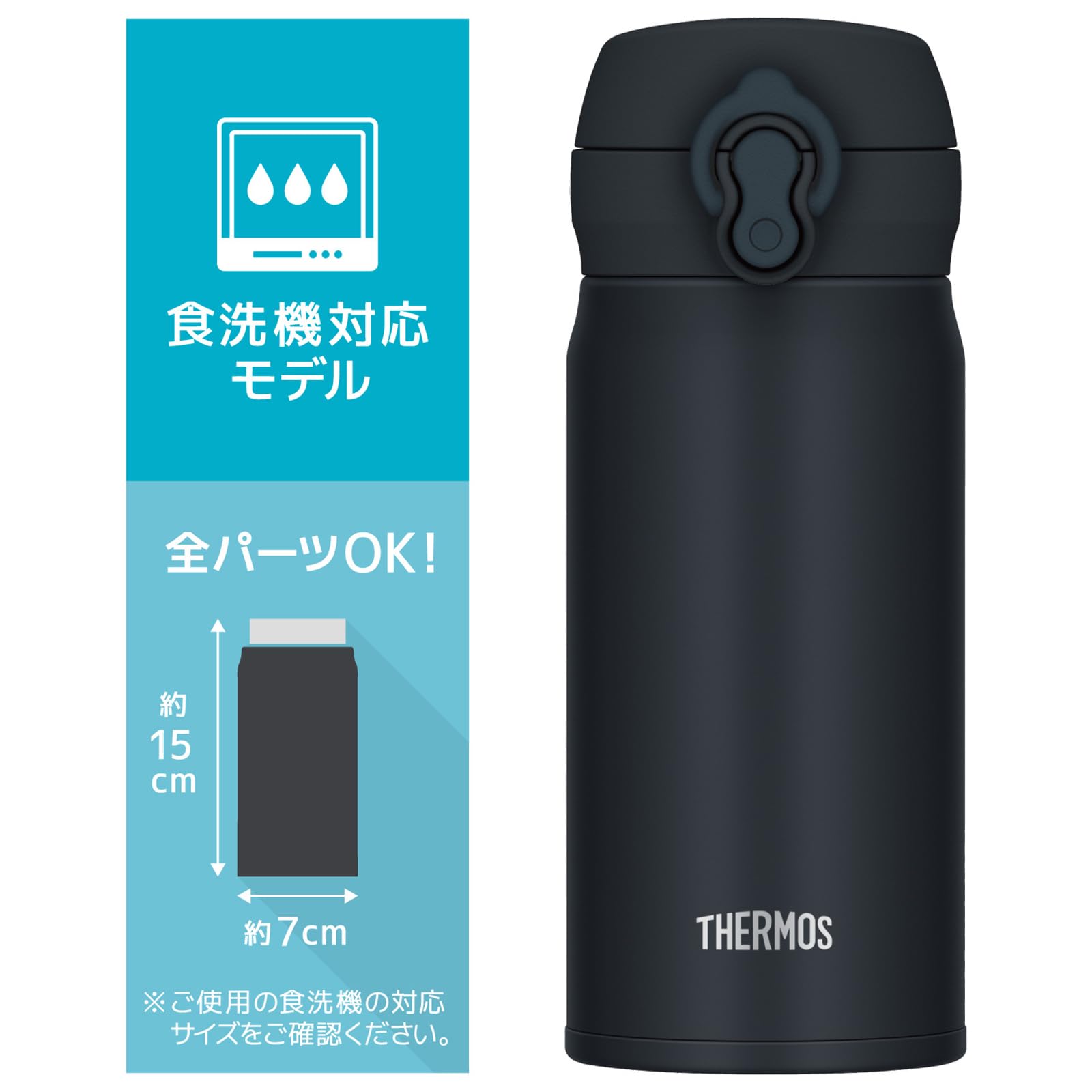 【식세기 대응 모델】 서모스 수통 진공 단열 휴대용 머그잔 350ml 블랙 제이드