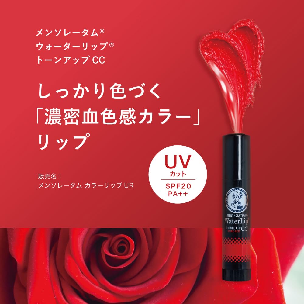 Mentholatum Lip Rohto Water Lip CC Pure Red 4.5g