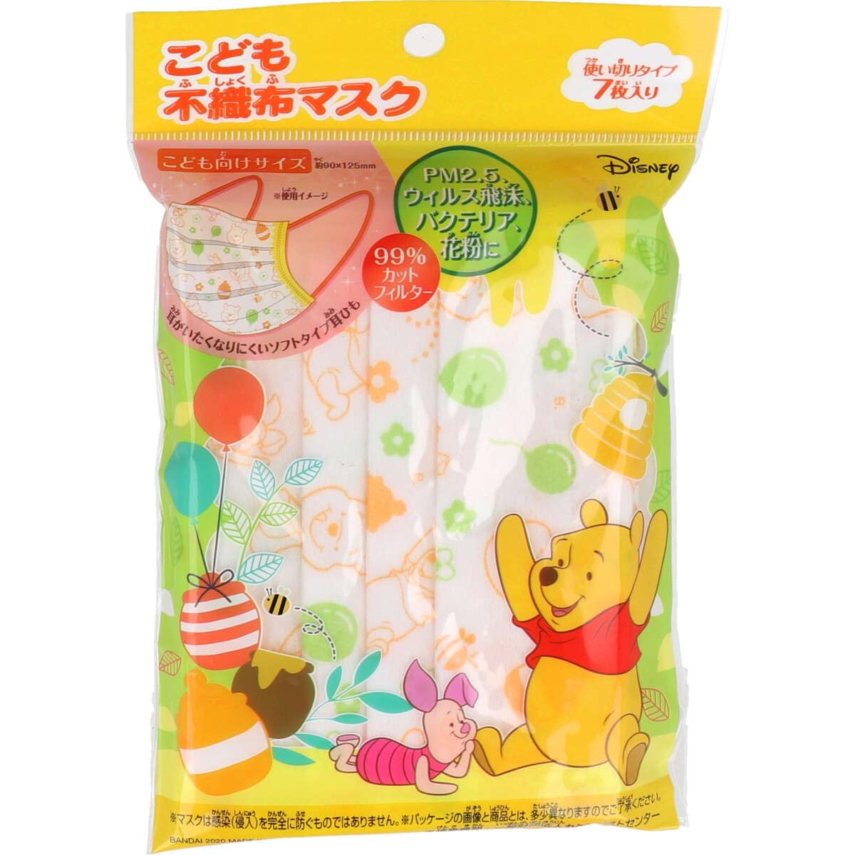Japan Mask Children's Non-woven Mask Pooh 7 Pieces