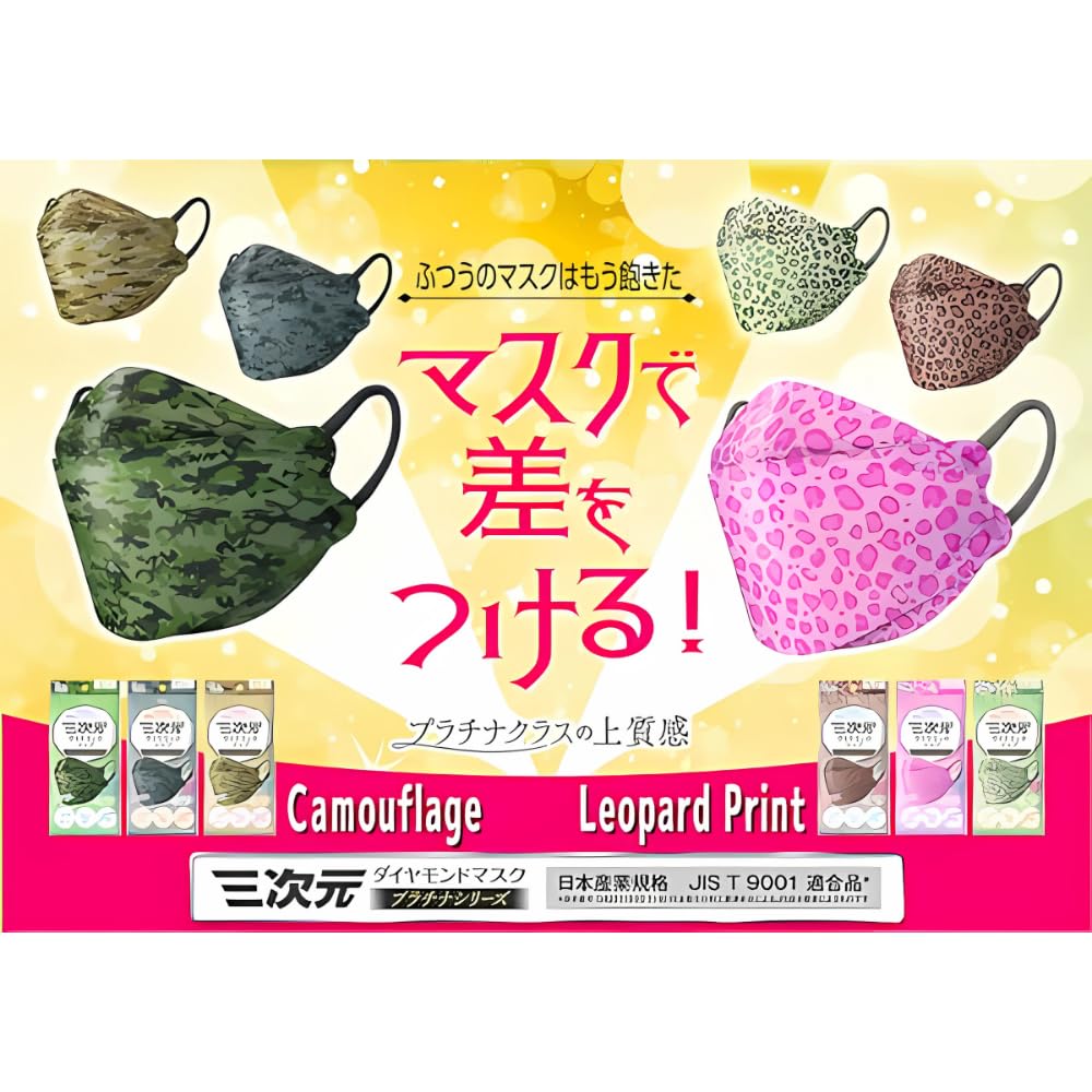 Three-dimensional diamond mask platinum series free size cherry pink 5 pieces