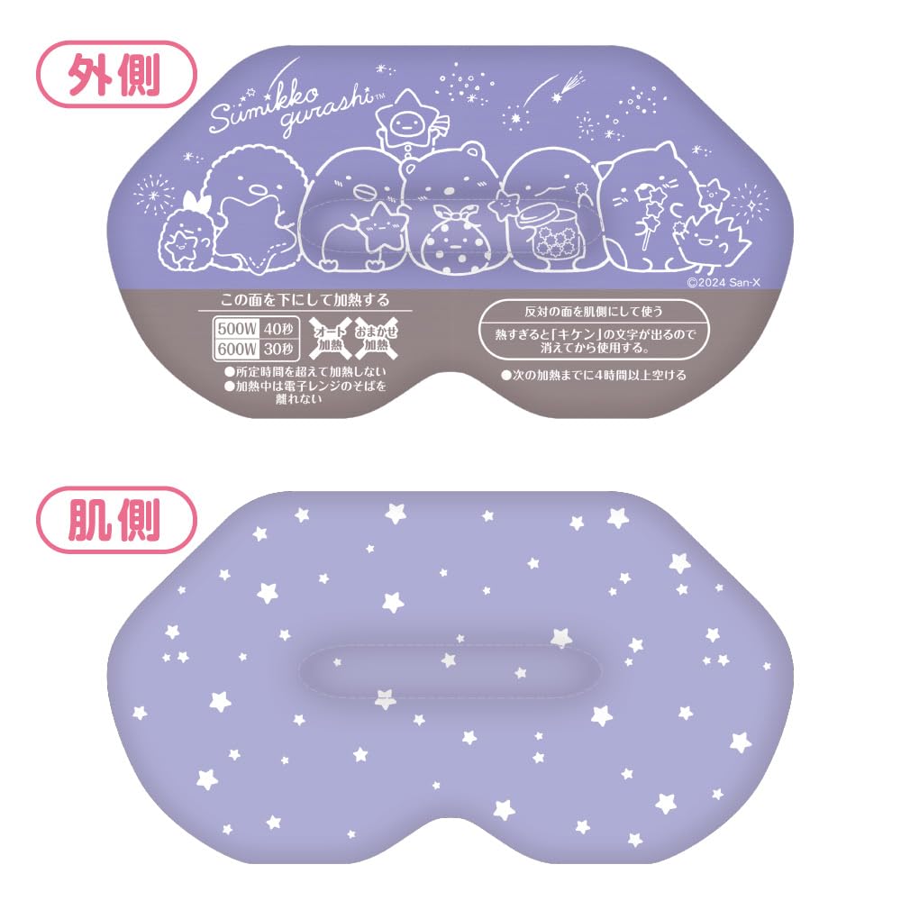 Yutapon Relax Hot Eyes Sumikkogurashi Hakugen Earth 365 Repeats Azuki Steam Hot Eye Mask Eye Warming Goods Microwave Warming Eyes