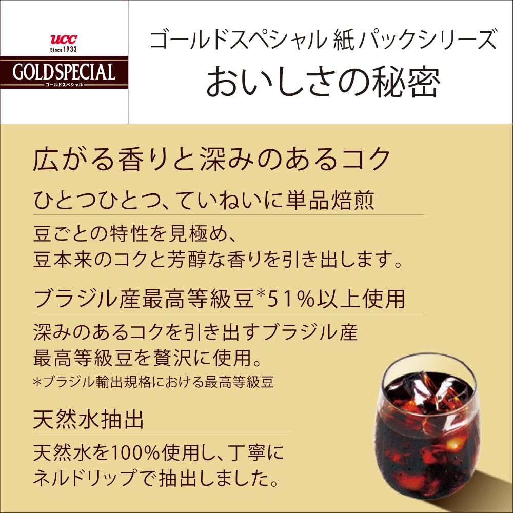 UCC 골드 스페셜 아이스 커피 무설탕 종이 팩 커피 1000ml×4개