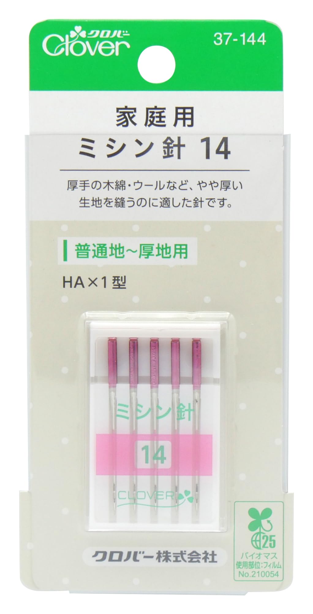 Clover Household Sewing Machine Needles 14 for Normal to Thick Fabrics, 5 Pieces 37-144