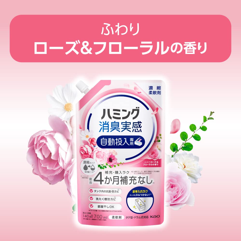 A humming deodorizing liquid with an automatic injection formula that makes washing even easier! Soft rose & floral scent 700ml