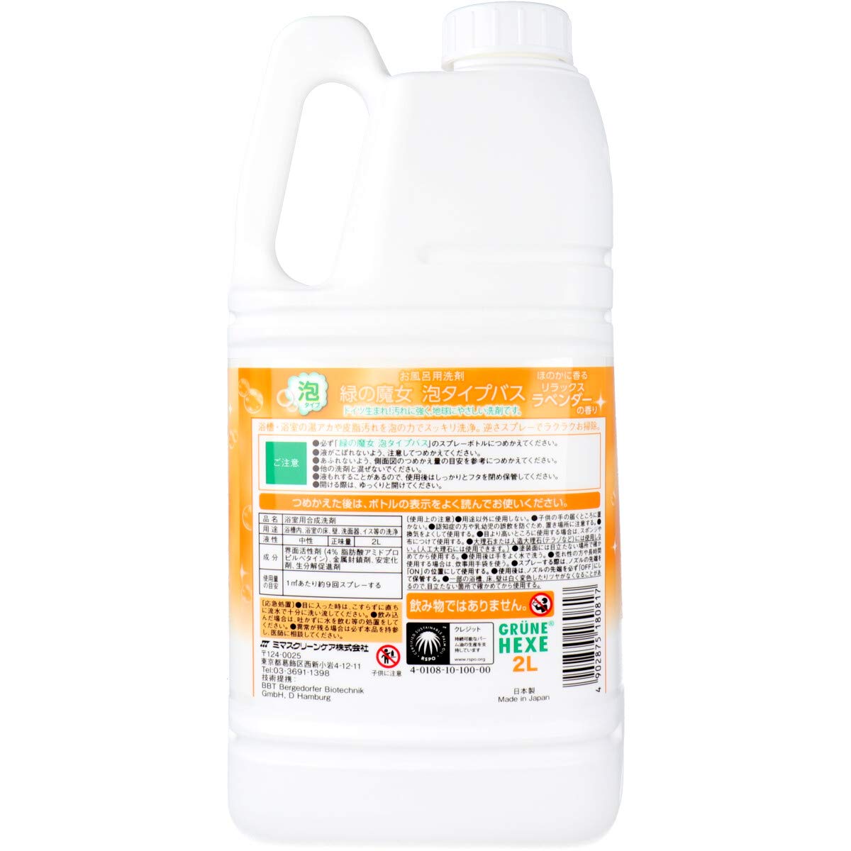 Sữa tắm Mima Screen Care Green Witch Foam Refill 2L