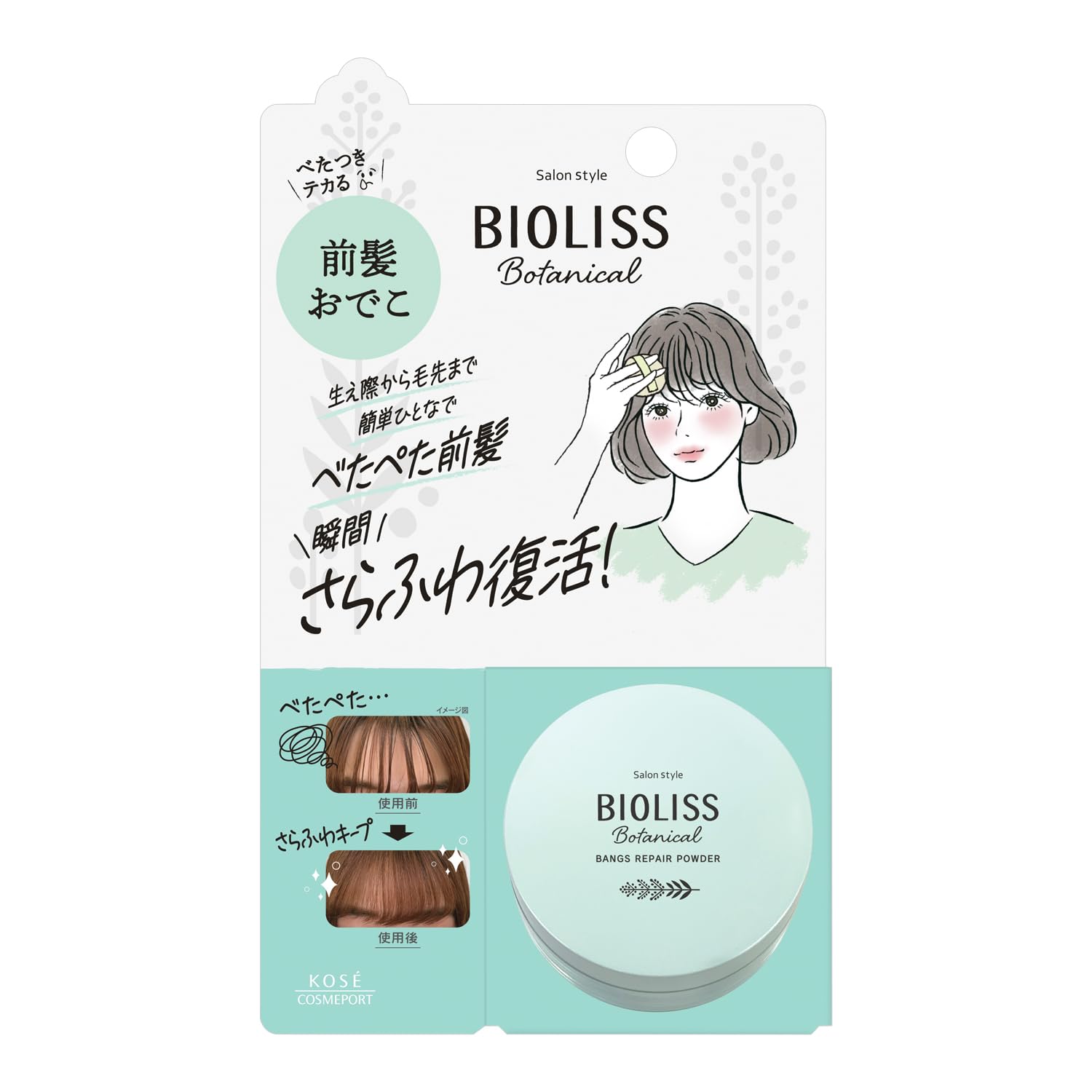BIOLISS SS Biolis Botanical. 앞머리 수정 파우더 5g
