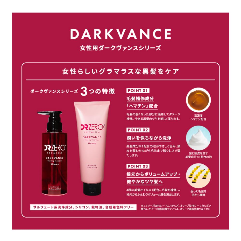 DRZERO Dark Vance Glowing Shampoo WOMEN/Women's 300mL Made in Japan