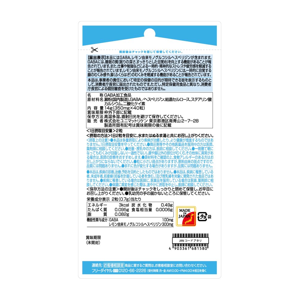 Improves sleep quality & reduces facial swelling 40 tablets