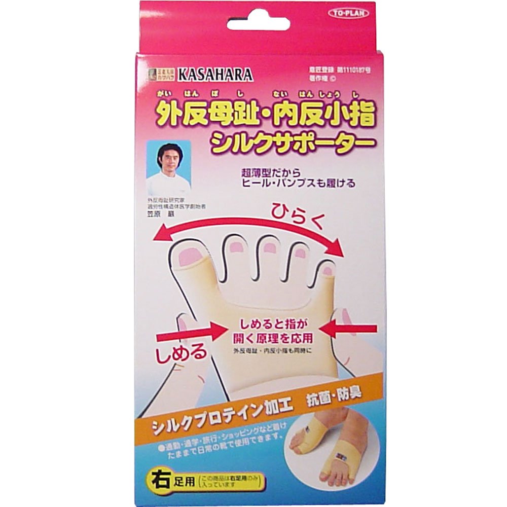 Supporter for right foot that relieves bunions and little toes (12 pieces)