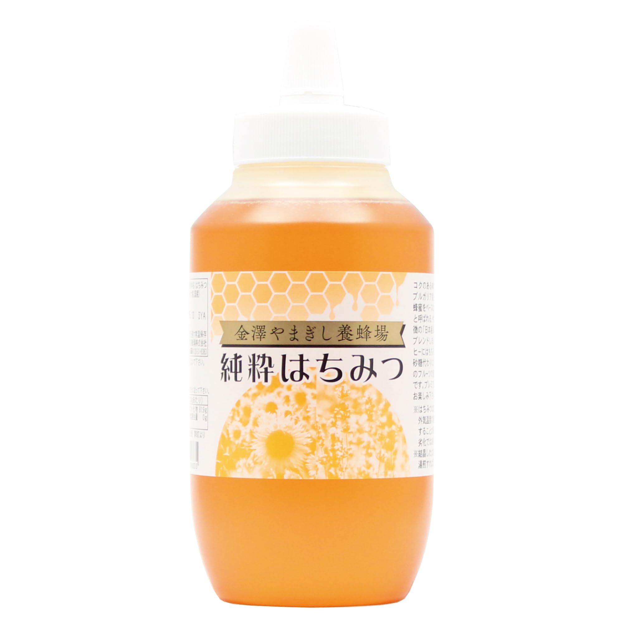 はちみつ