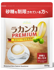 LOHAStyle Lakanka Premium 800g Low Carb Naturally Derived Luo Han Guo Sweetener Zero Calories Same Sweetness as Sugar Erythritol Stevia Non-GMO Sugar