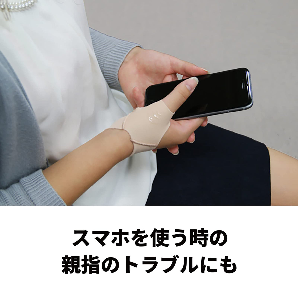 D&M(ディーアンドエム) 指サポーター 親指用 ベージュ 1個入り MLサイズ 左右兼用 日本製 親指ラク軽サポーター 107246 固定 サポート 圧迫핏트 薄型 메슈 시리콘 伸縮 퉁気 吸汗 速乾 스마호 日常生活