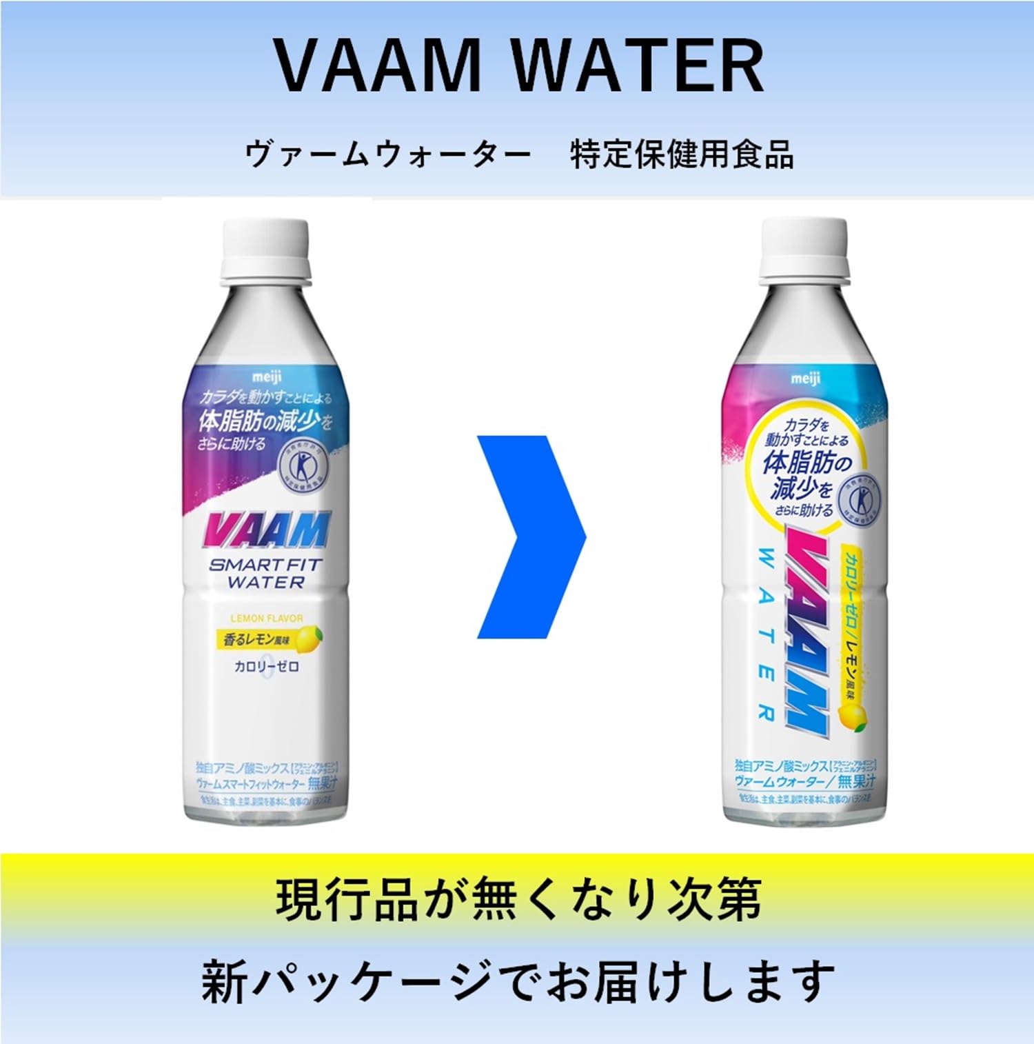 VAAM(밤) 워터 향기 레몬 풍미 500ml×24개 [특정 보건용 식품] 아미노산 메이지