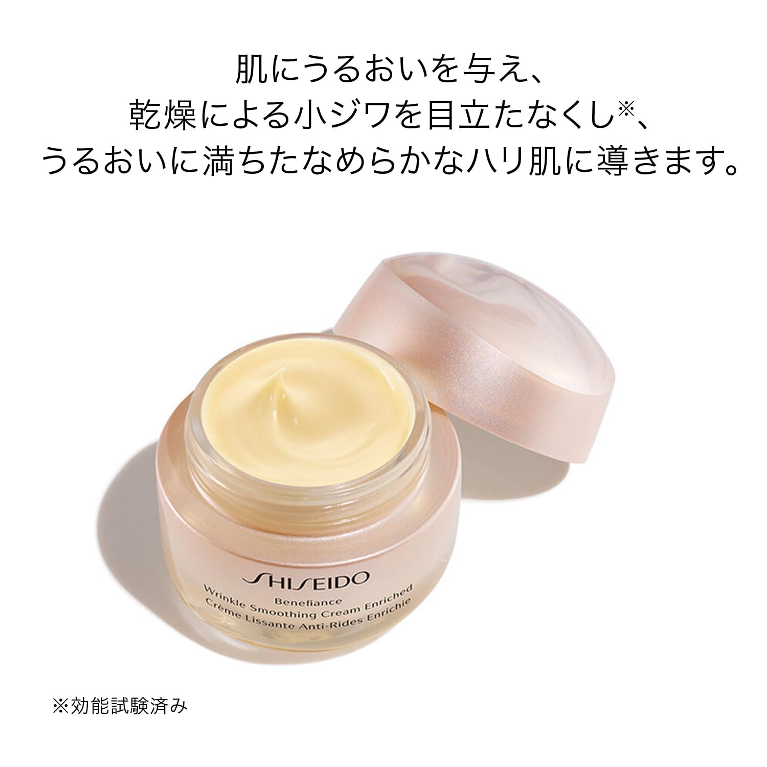 SHISEIDO 베네피안스 링클 스무딩 크림 엔리치드 50g | 크림·아이크림 | 플로랄 그린의 향기 |