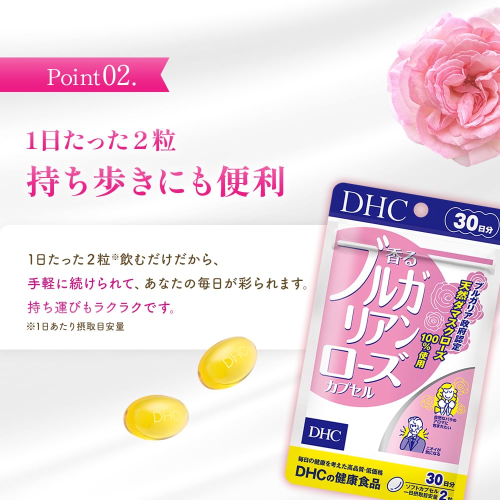 DHC Fragrant Bulgarian Rose Capsule 30 days supply