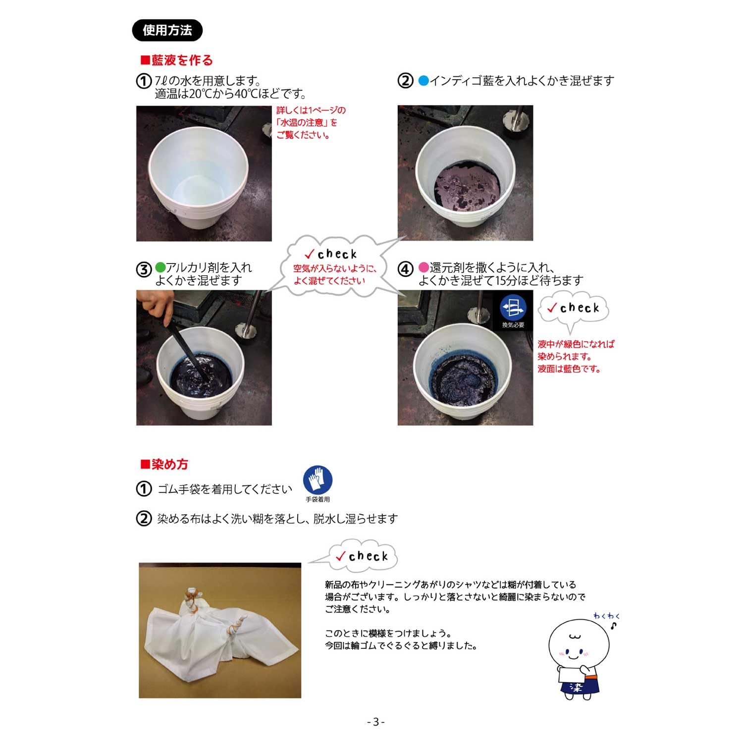Indigo dyeing kit Asakusa Aizome Taro Deeply dyed No color fixing agent required Enough for 15 T-shirts